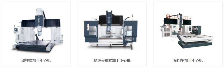 欧洲十大五轴龙门加工中心，你知道几个?（一）