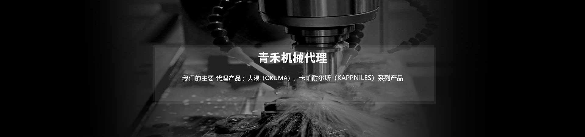 三菱龙门加工中心